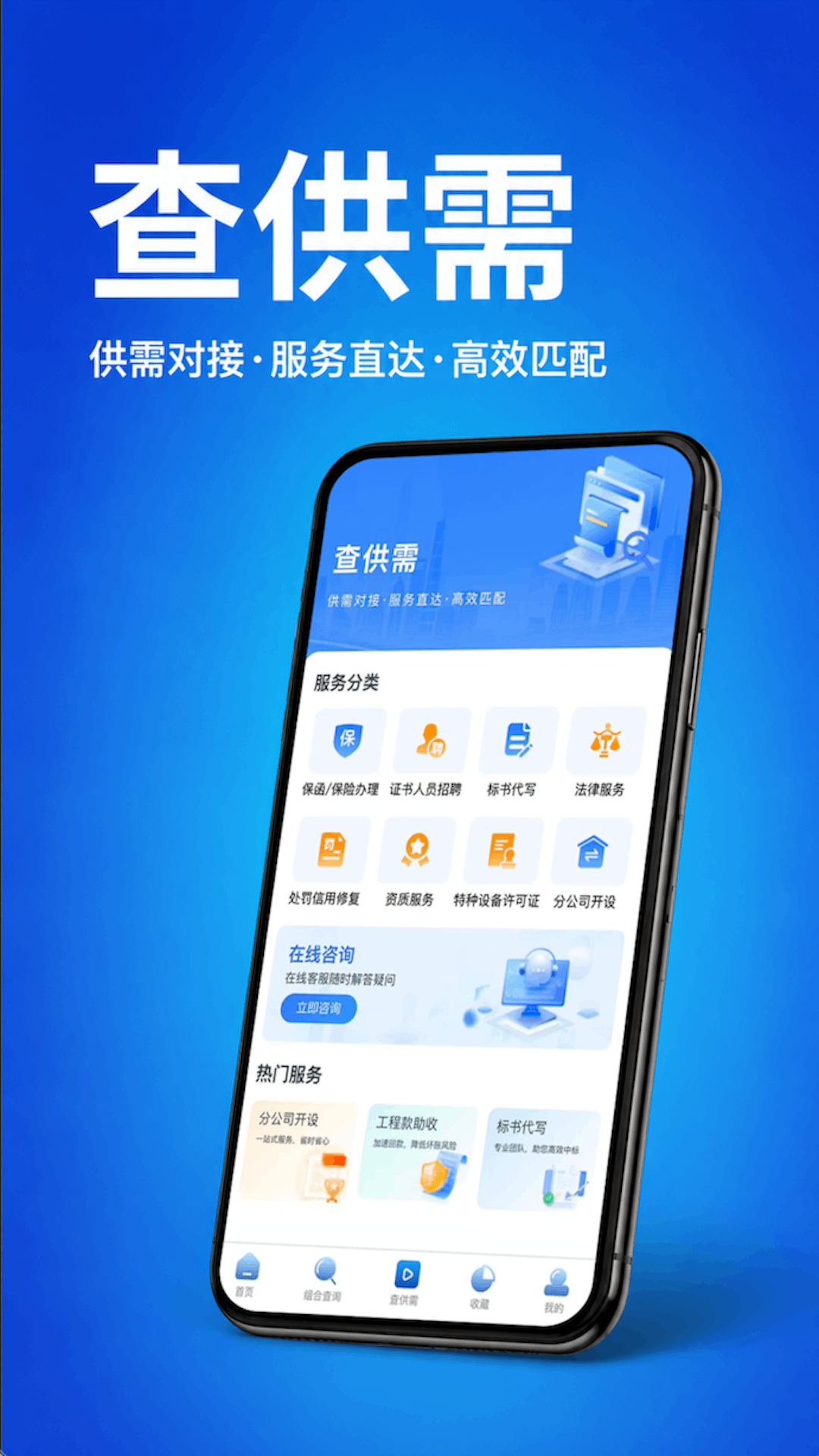 �����ٷ���v1.0.3 ��׿��
