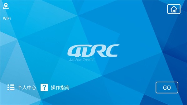 4DRC GO app连接WiFi热点步骤图解