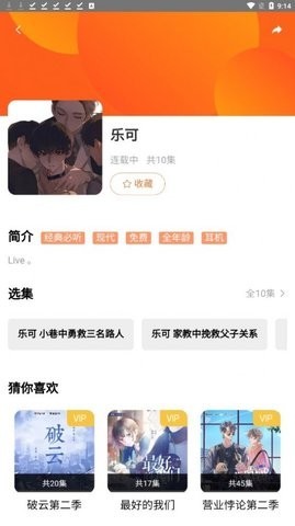 花间FM广播剧下载 免费听全集资源分享