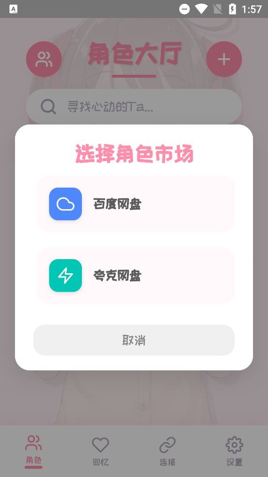 piupiu2.6.9(PiuPiu酱)v2.6.9 安卓版