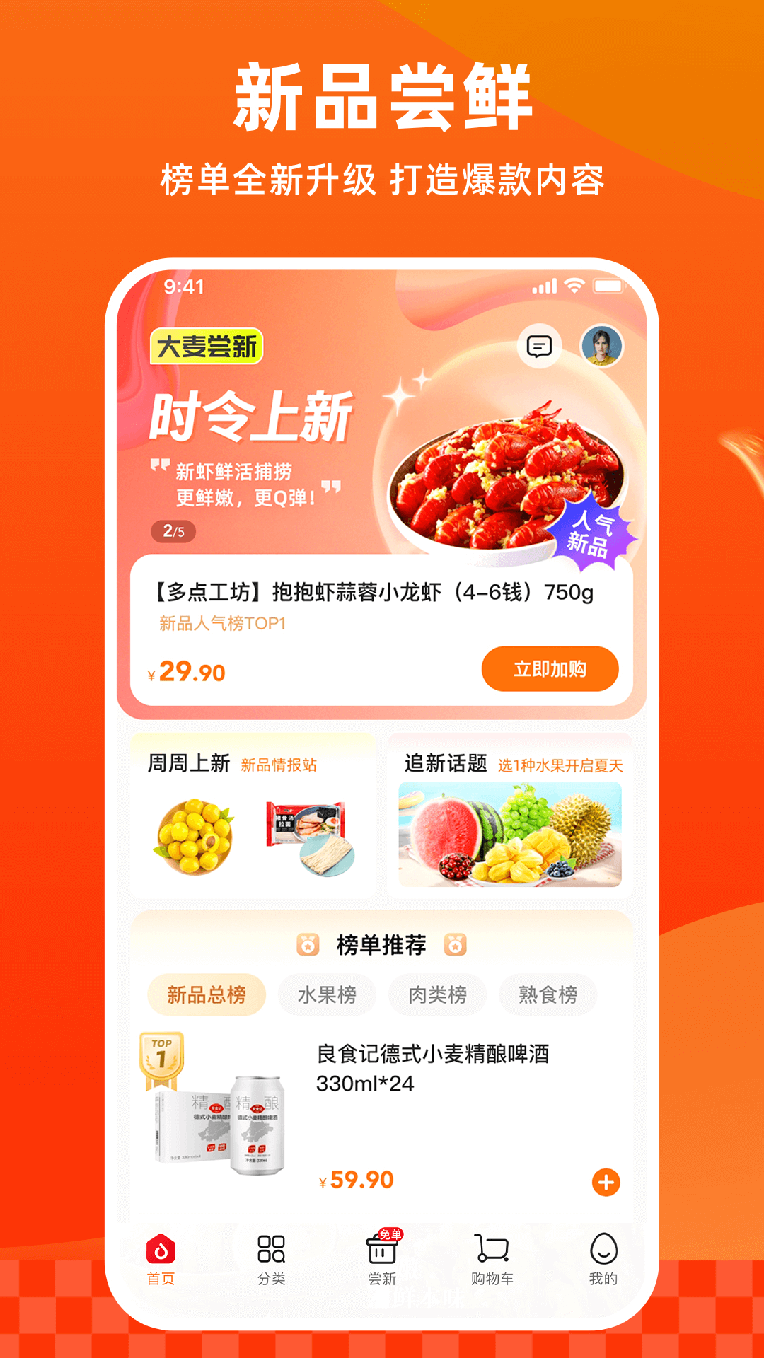 多寿看点app官方正版下载手机版安装步骤配图