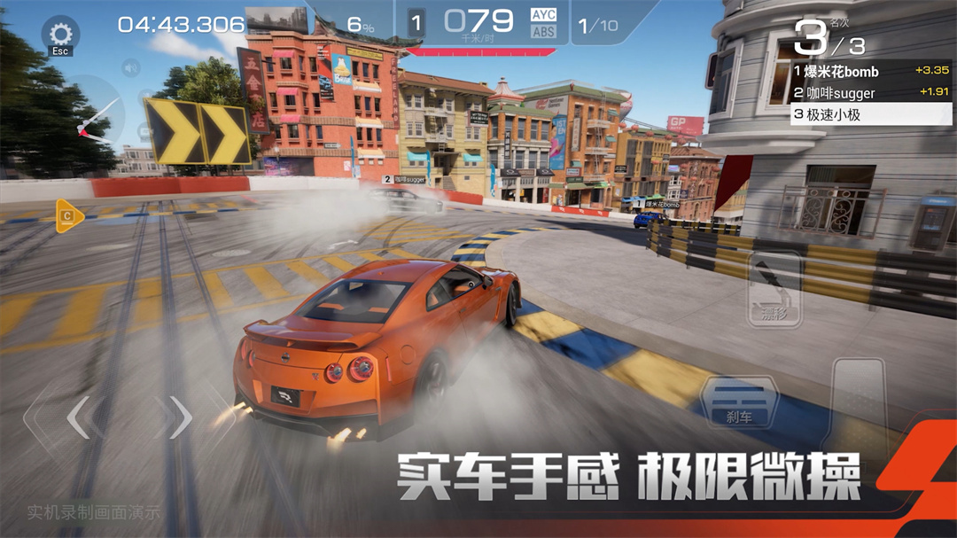 改装车王手游 极速飙车 赛道竞速 游戏实景
