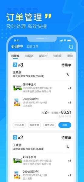 幂诊官方下载正版安全使用体验