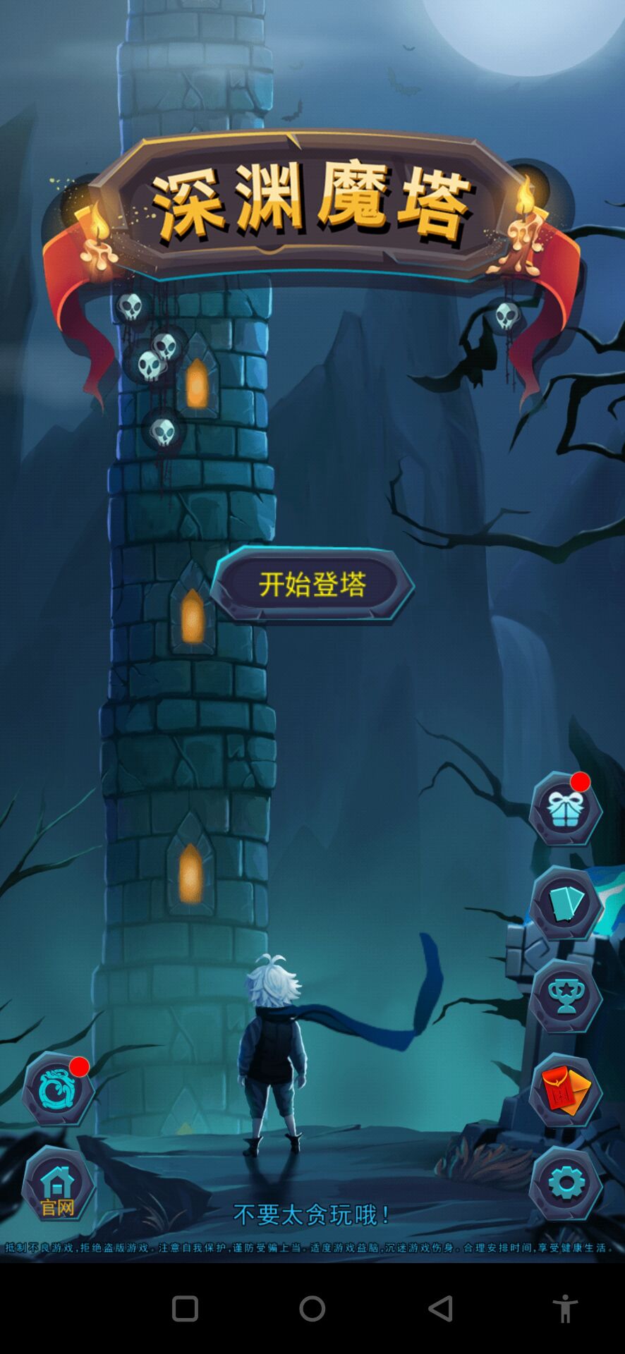 我独自爬塔游戏 新手攻略 高难度爬塔技巧