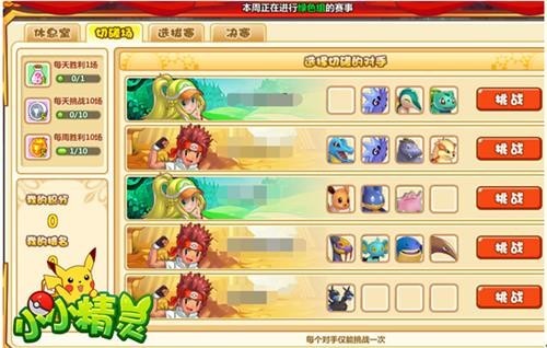 小小精灵岛游戏精灵培养进化战斗截图