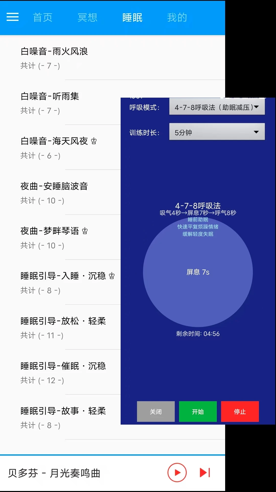 木鱼蝉曲appv1.4.1 安卓版
