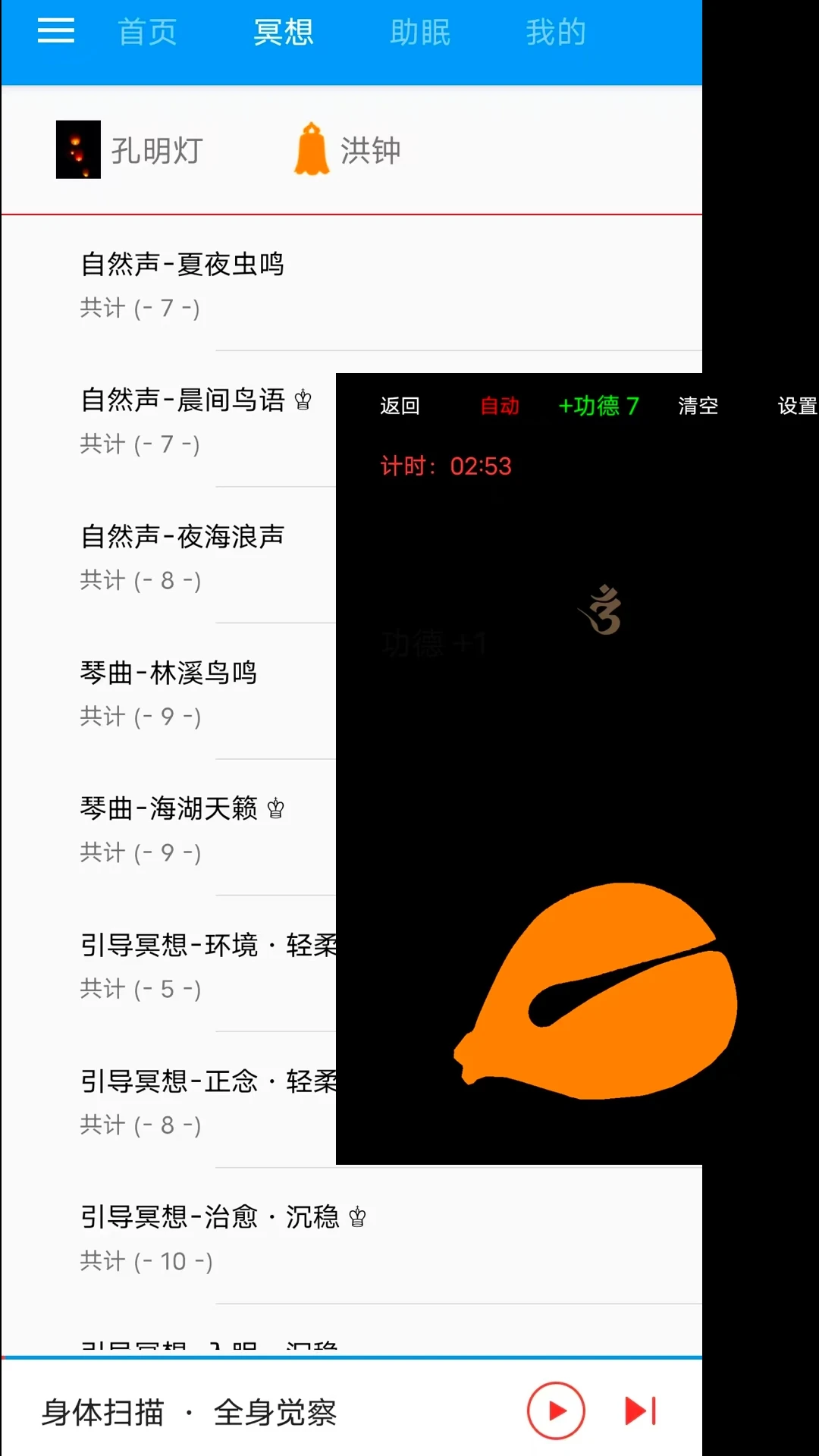 木鱼蝉曲appv1.4.1 安卓版
