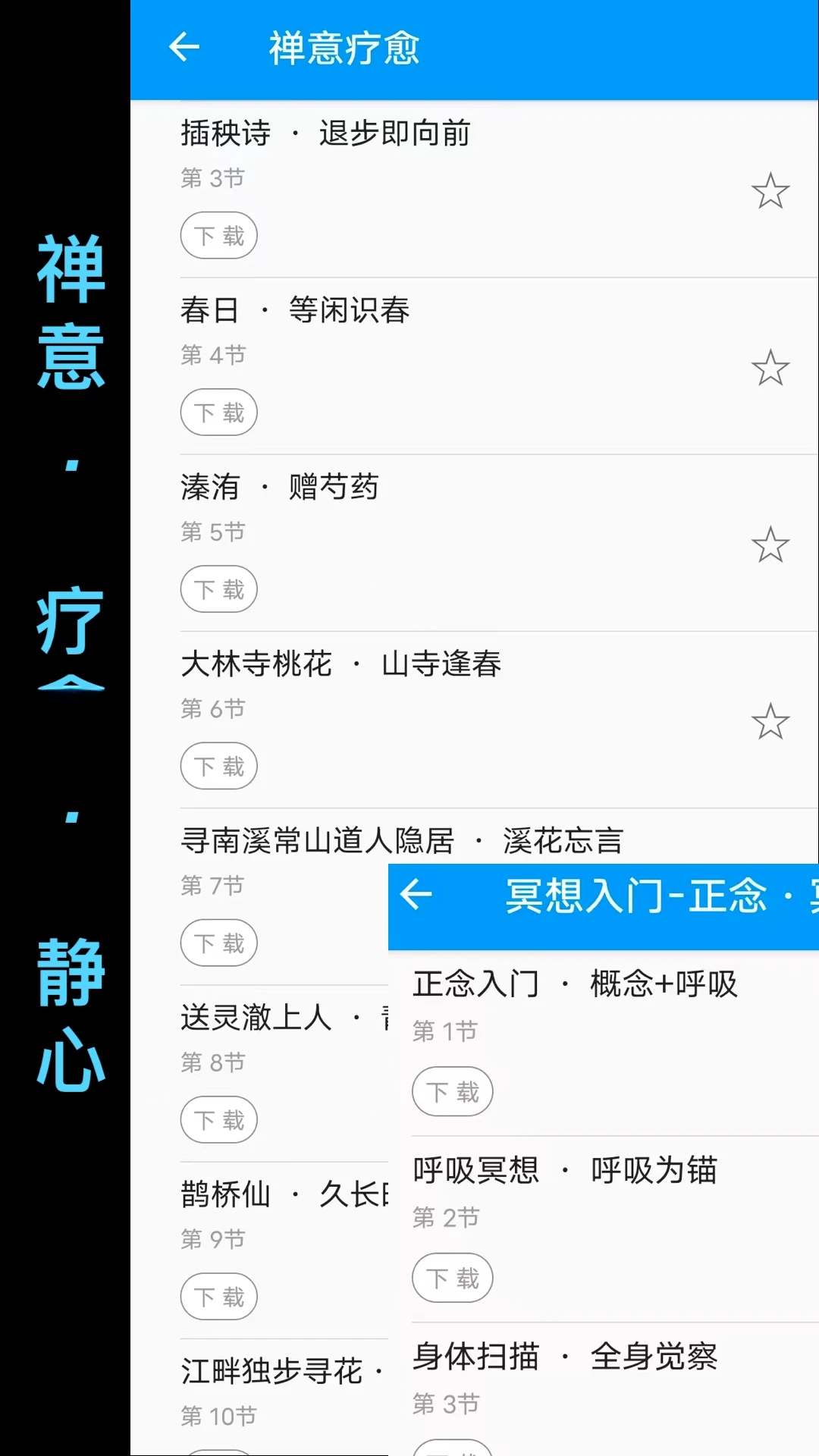 木鱼蝉曲appv1.4.1 安卓版