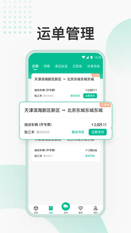 ʨ�Ż���app�ٷ����ذ�װ�ֻ���v1.6.5 ��׿��
