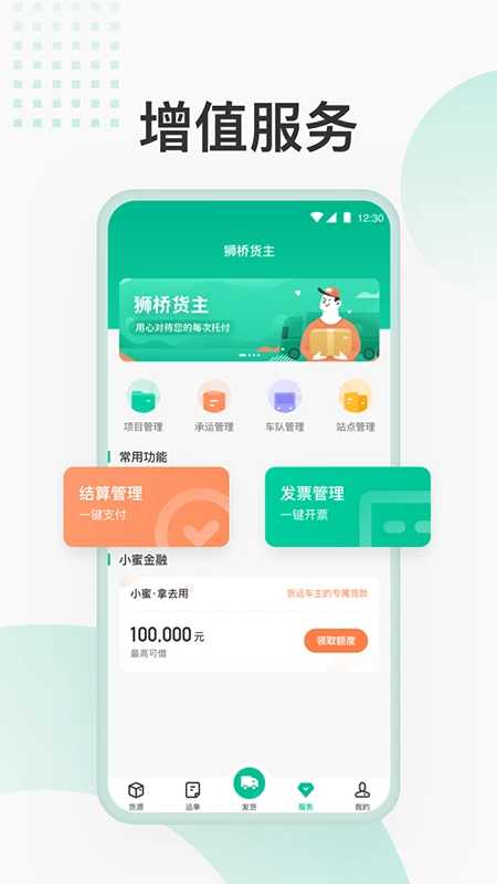 ʨ�Ż���app�ٷ����ذ�װ�ֻ���v1.6.5 ��׿��