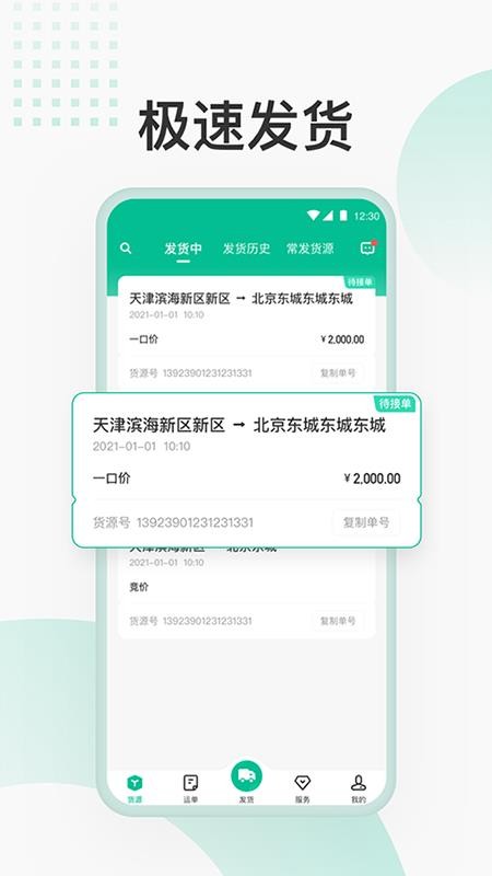 ʨ�Ż���app�ٷ����ذ�װ�ֻ���v1.6.5 ��׿��