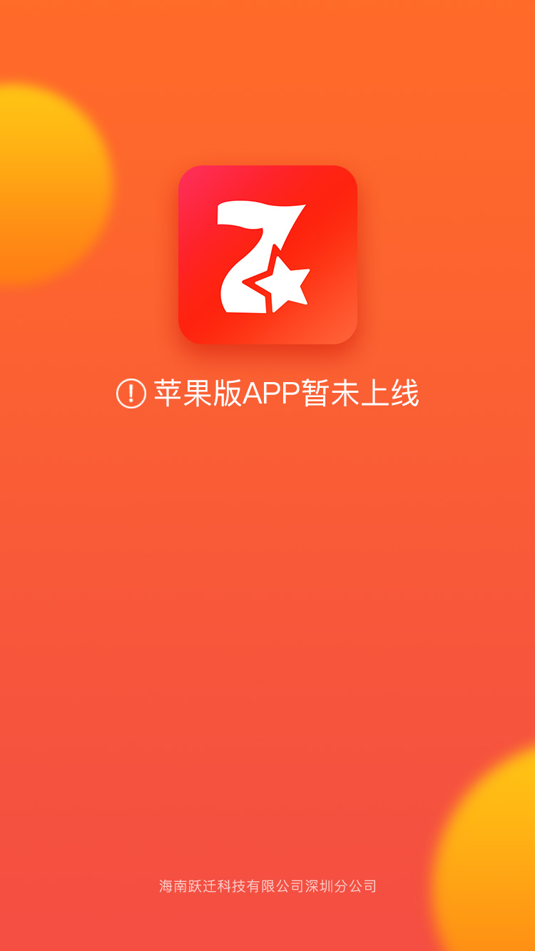 七星资讯app官方下载 安全权限设置提醒