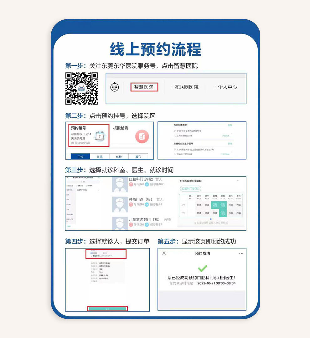 全诊通官方下载 预约挂号操作步骤简单