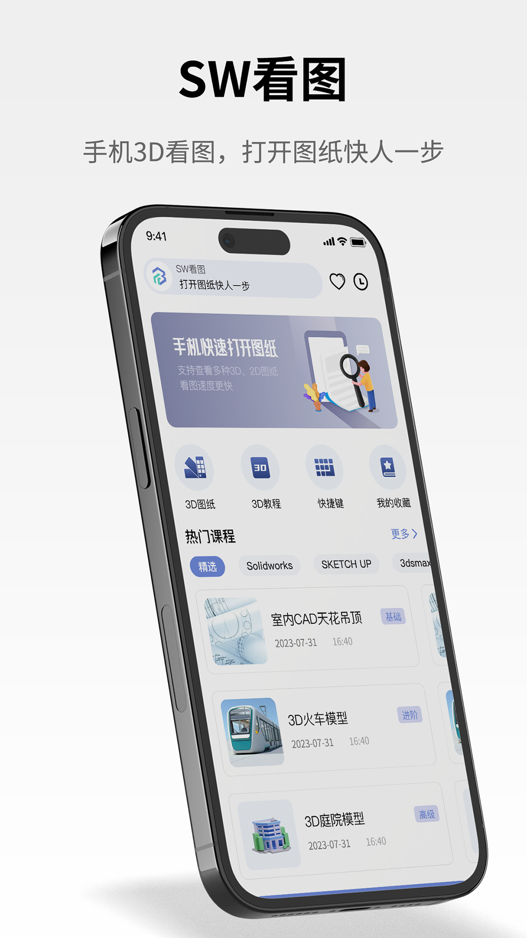 SW��ͼapp���°�v1.1 ��׿��