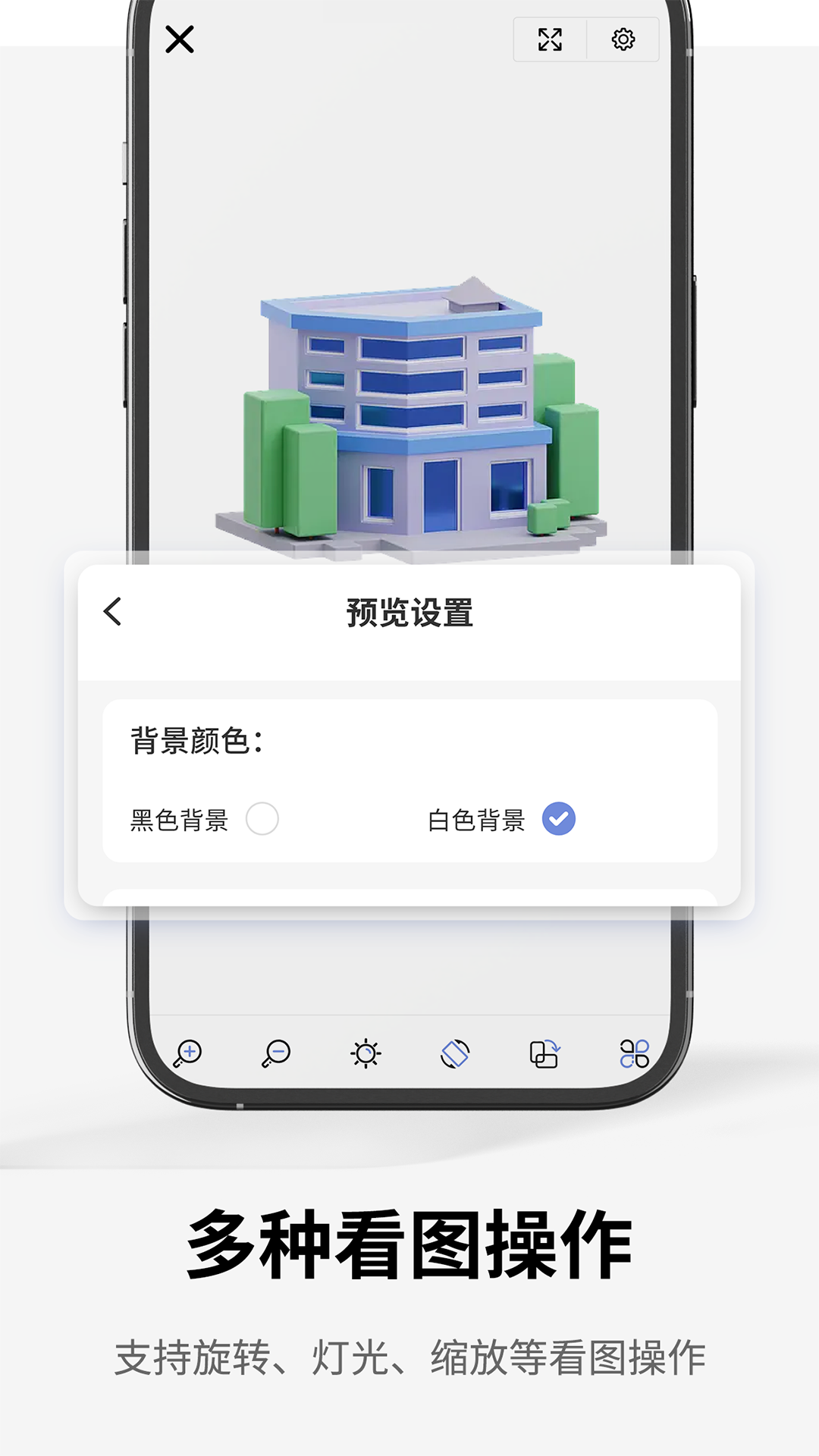 SW��ͼapp���°�v1.1 ��׿��