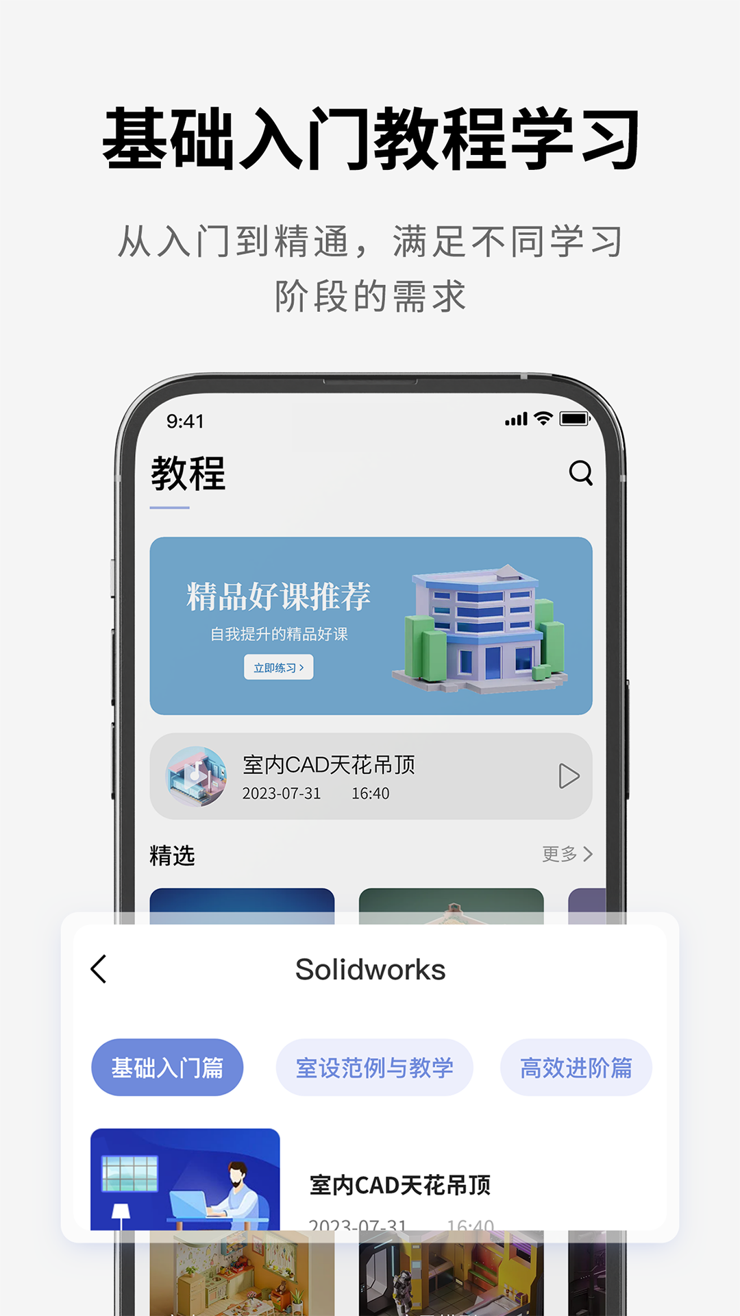 SW��ͼapp���°�v1.1 ��׿��