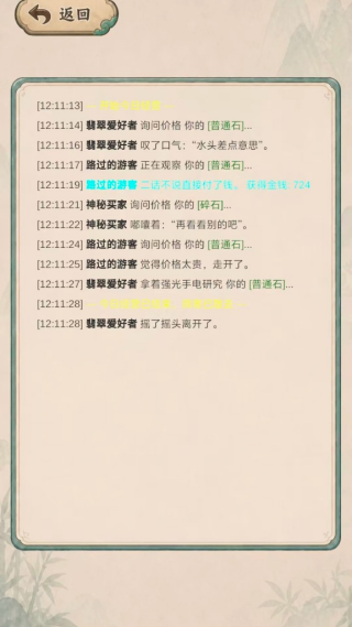 ����Ѵ򳷿�ʯ������Ϸv1.0.22 ��׿��
