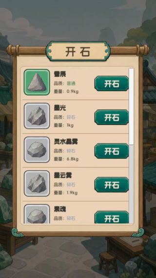 ����Ѵ򳷿�ʯ������Ϸv1.0.22 ��׿��