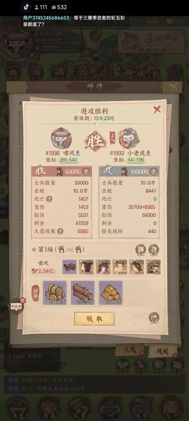 3番线游戏(三号线) 装备词条 洗练技巧