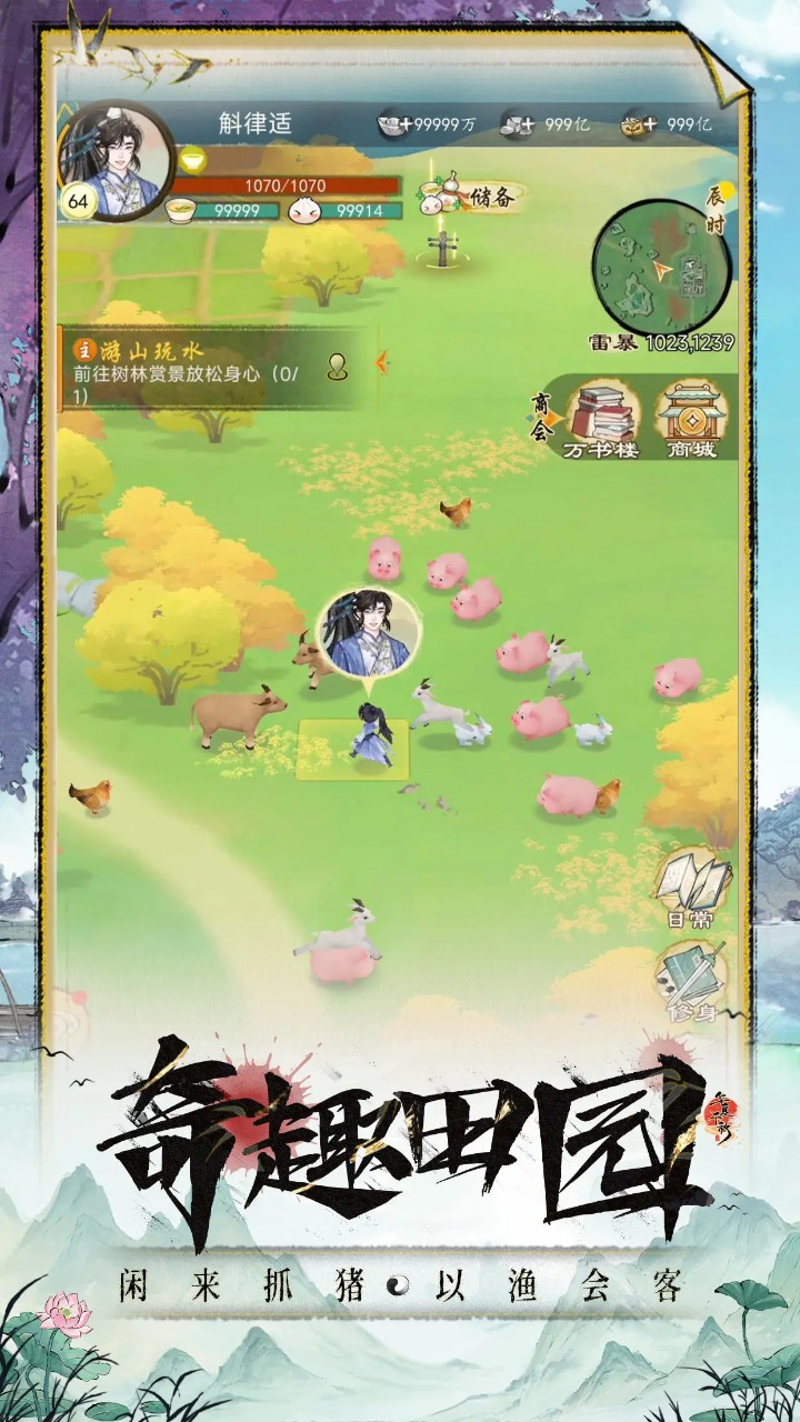 华夏千秋官方下载正版手游安装包实测分享