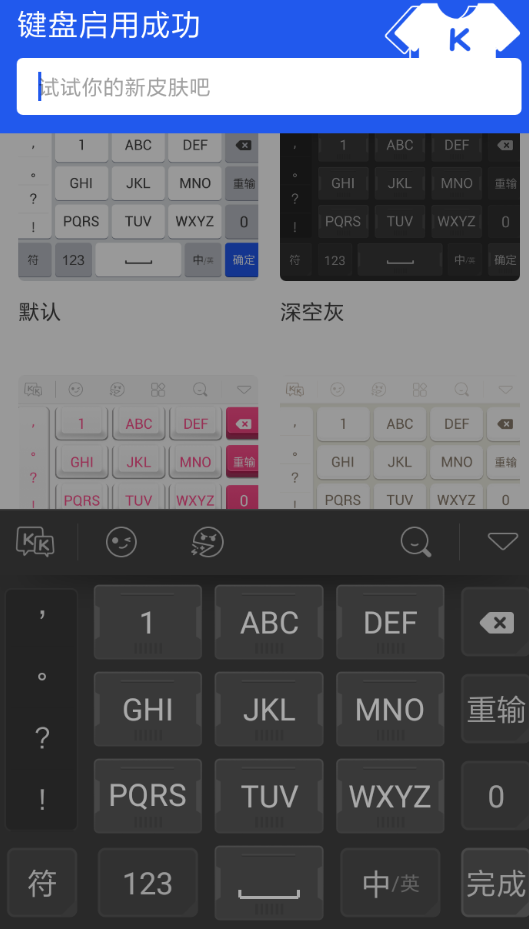 kk键盘输入法下载安装 键盘皮肤设置 防误触技巧