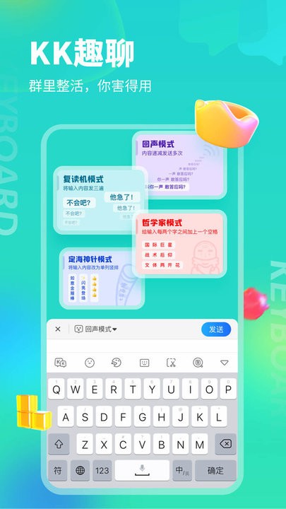 kk键盘输入法下载安装 卡顿解决 词库同步