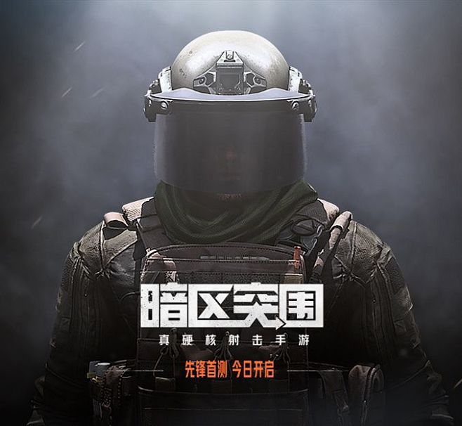 真实射击模拟器游戏 手机版 暗区突围 使命召唤手游 推荐