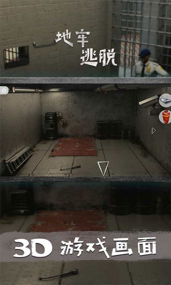 Escape Prison����������Ϸv3.62 �ֻ���