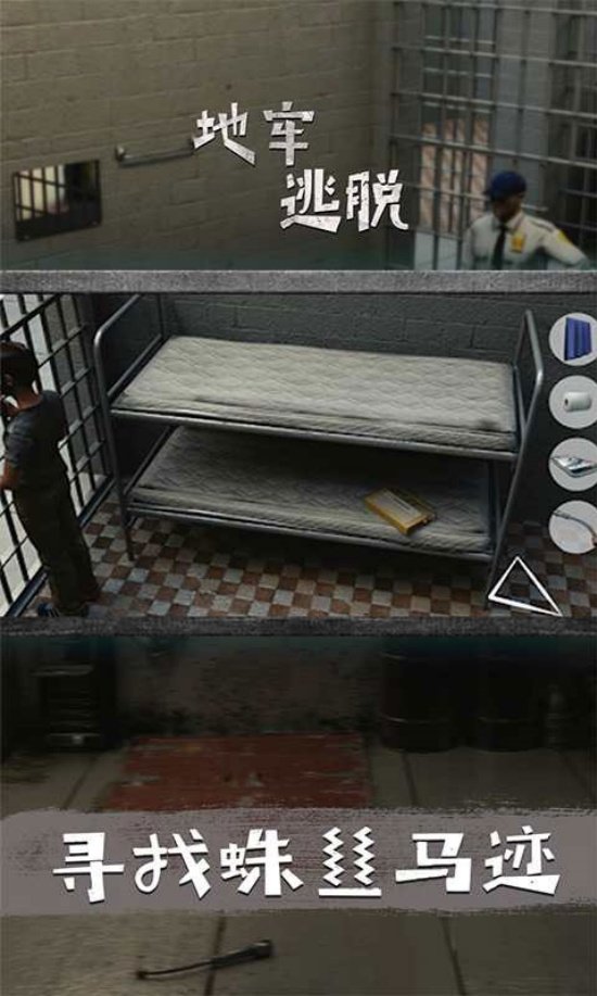 Escape Prison����������Ϸv3.62 �ֻ���