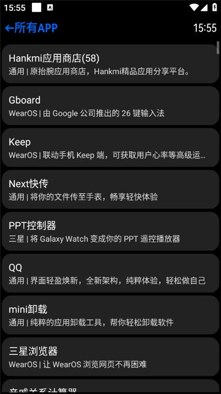 Hankmi应用商店手表版apk安装包(汉克米应用商店) 传输到手表步骤图