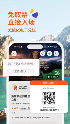 KLOOK客路旅行app旅游体验师 奇达村 渔村体验 真实记录 配图