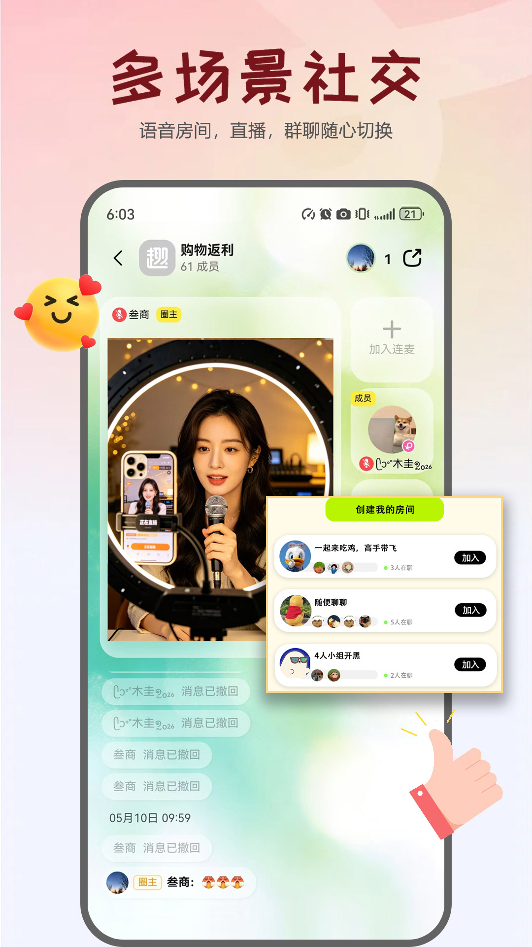 趣隙appv0.2.32 安卓版
