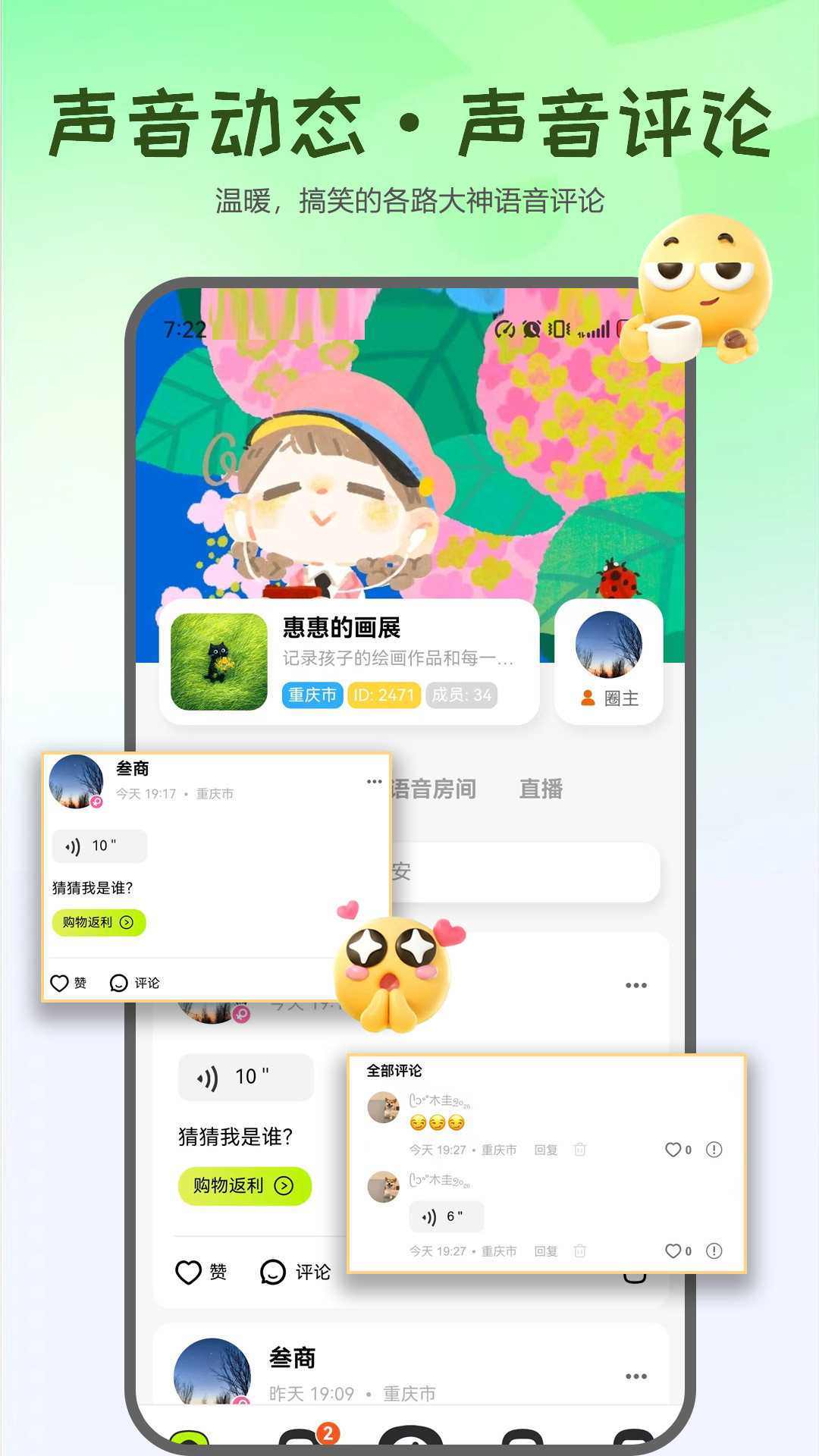 趣隙appv0.2.32 安卓版