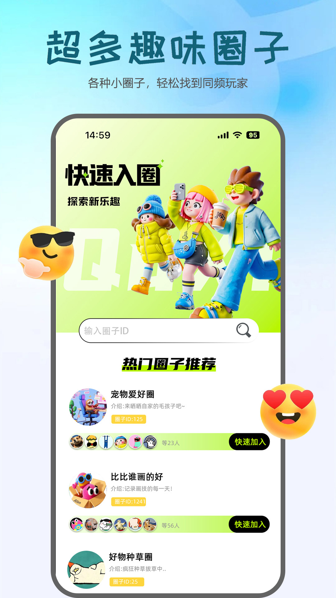 趣隙appv0.2.32 安卓版