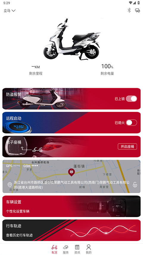 立马科技app下载安装最新版2025完整教程