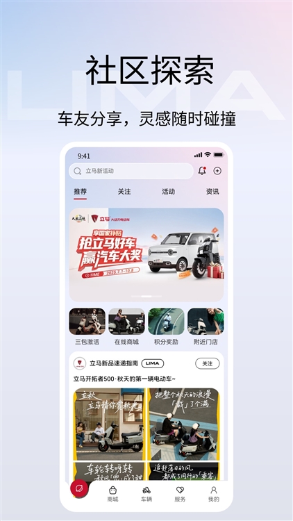 立马科技app功能设置使用技巧分享
