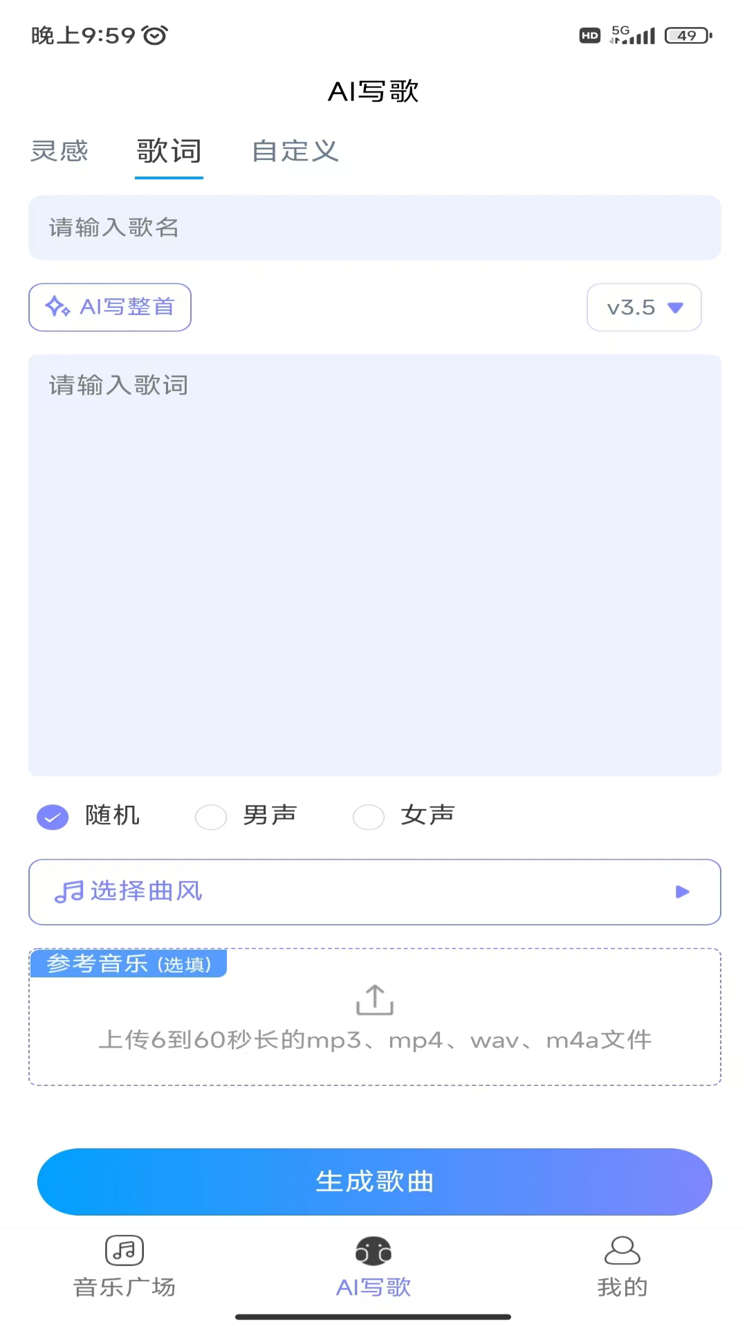 AI Musician最新版软件界面与下载渠道说明配图