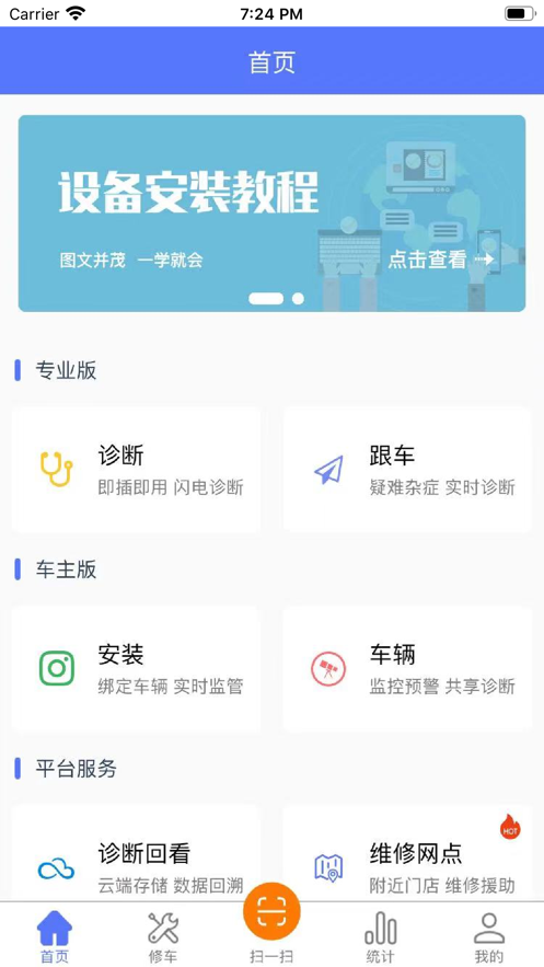 运小云管车app官方免费下载安装最新版本 手机版 货车管理软件界面
