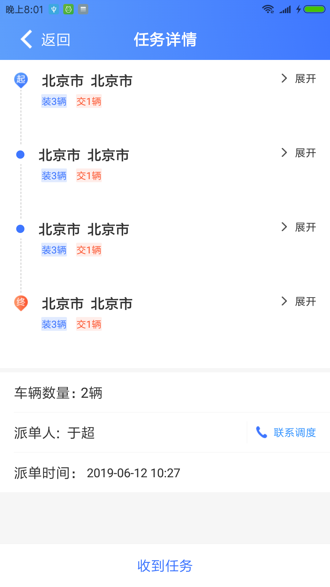运小云管车app官方免费下载安装最新版本 安卓苹果手机 下载对比