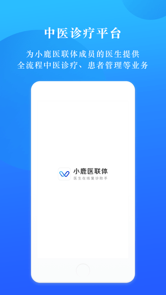 С¹ҽ����app��������Һ�ʹ�ý���