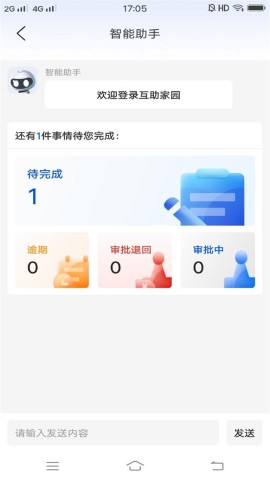 ������԰app���ذ�װ�ٷ����������̳���ͼ