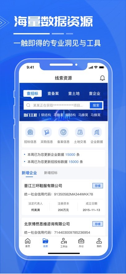 �̽��ܼ�app�ٷ�����v4.1.0 ���°汾