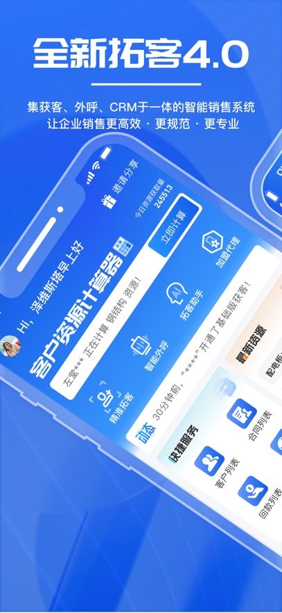 �̽��ܼ�app�ٷ�����v4.1.0 ���°汾