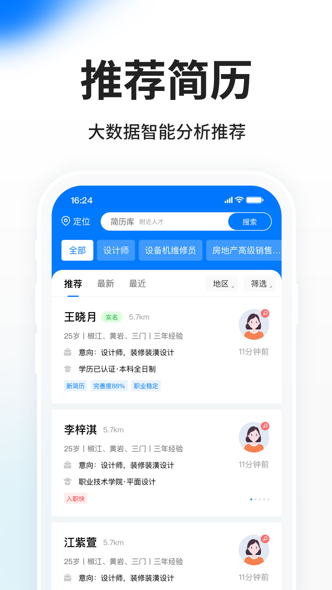 HR小助手app人事管理工具使用界面截图