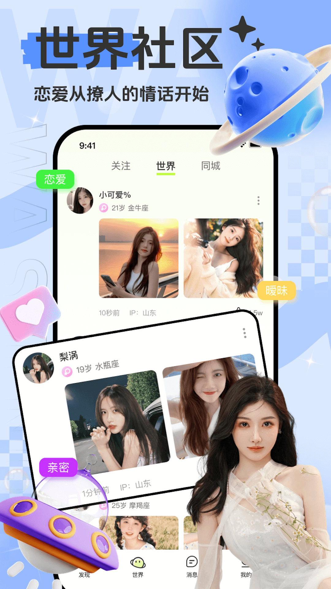 蛙声app官方手机版下载变声效果试听界面展示