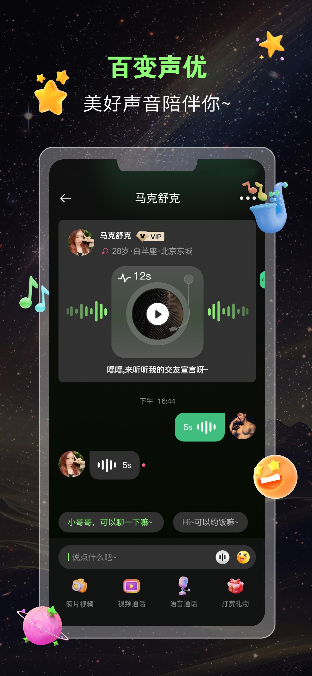 蛙声app官方手机版下载安装最新版免费安卓界面功能实测截图