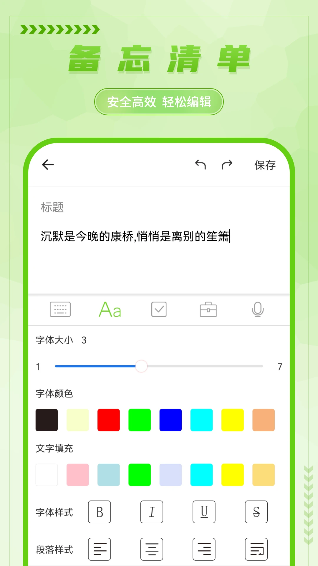 手写备忘录高效记录灵感工具