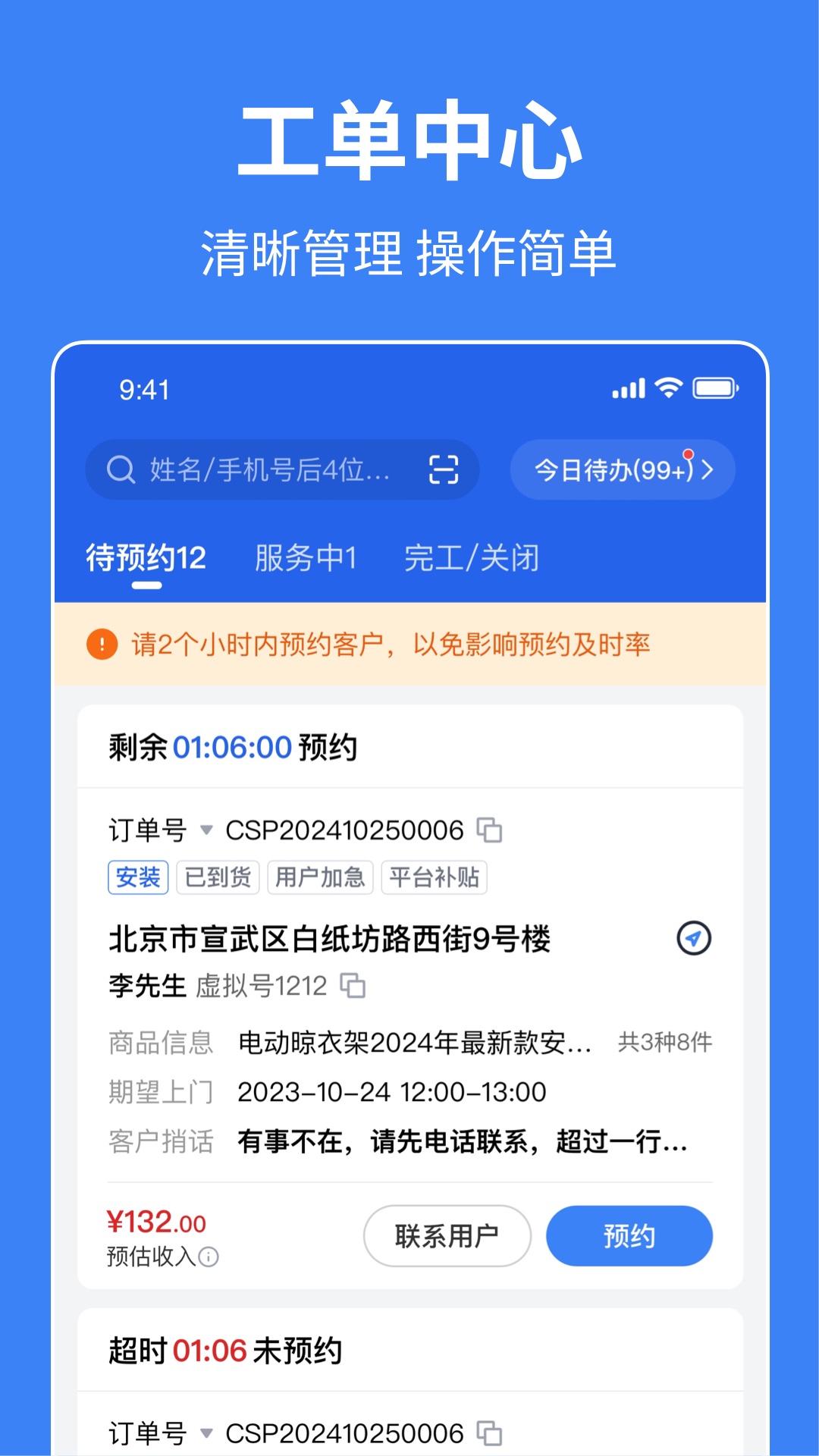 小安到家app官方下载服务质量和价格评价