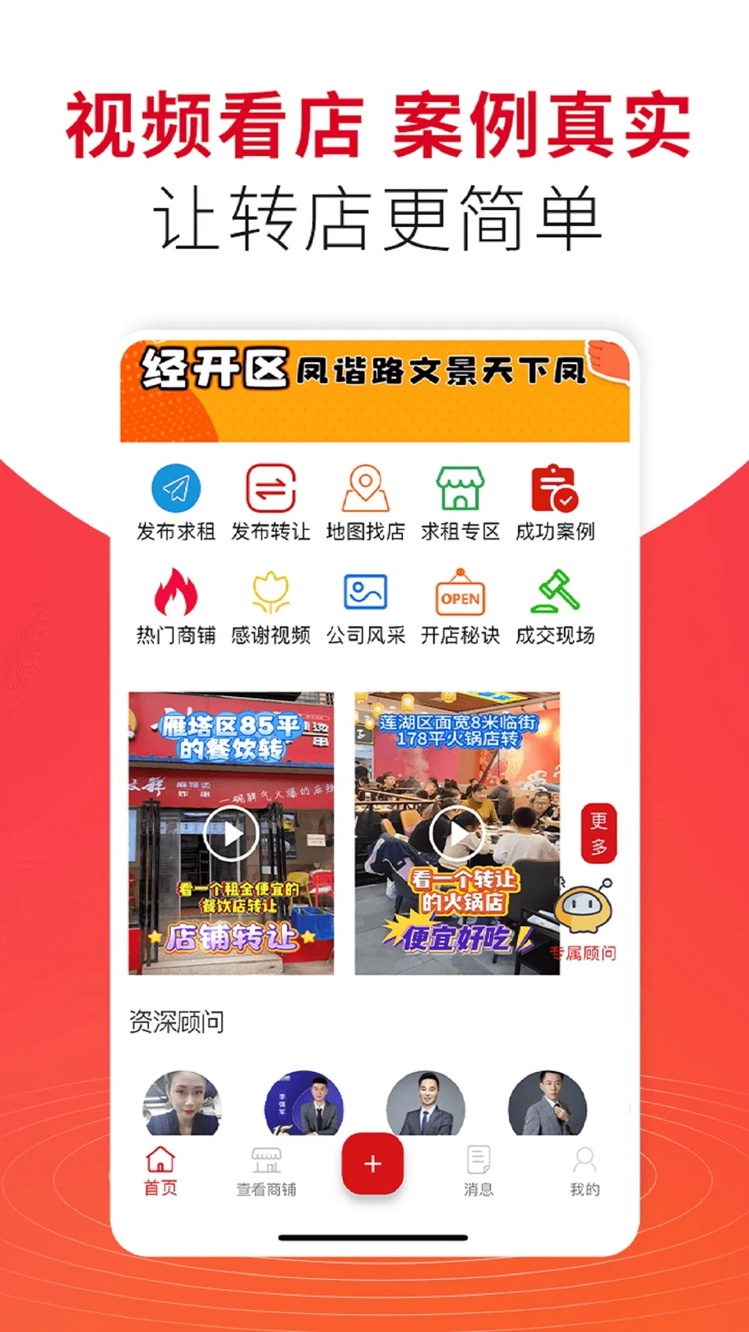998商铺网官方下载v3.2.3 安卓版
