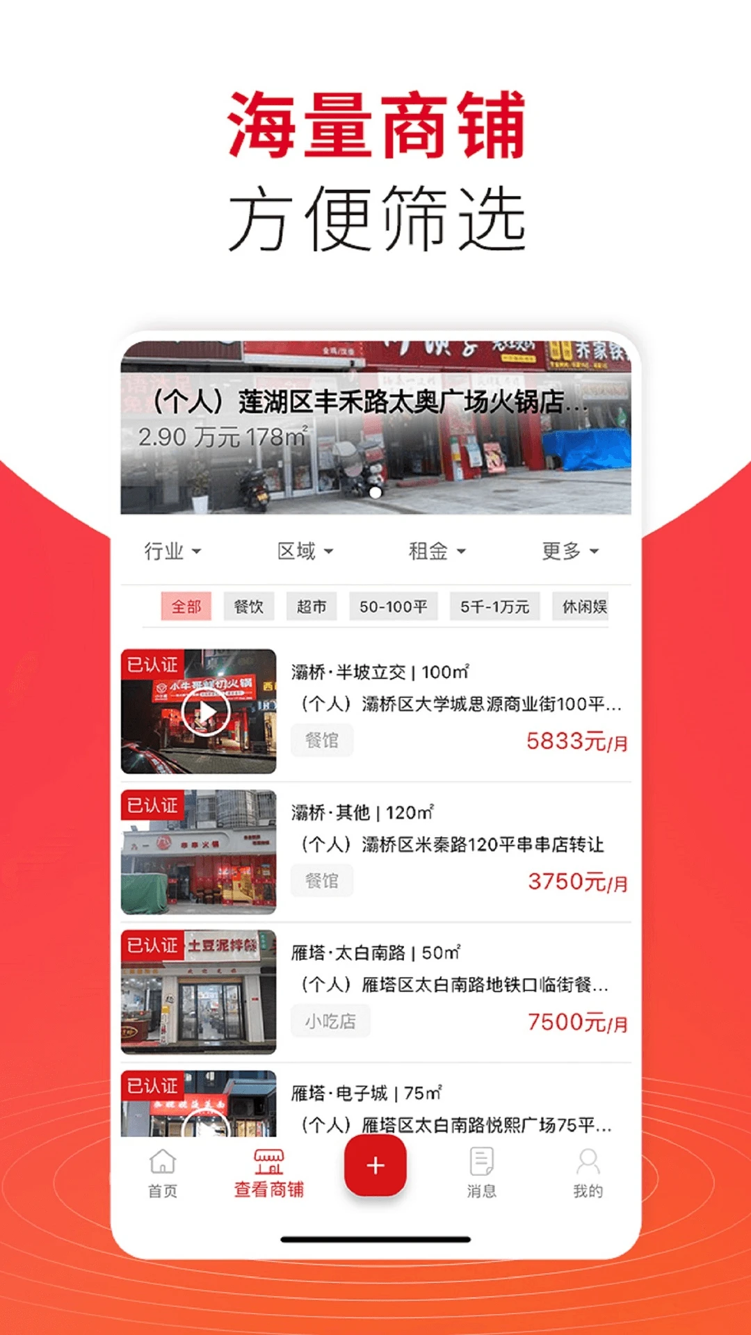 998商铺网官方下载v3.2.3 安卓版